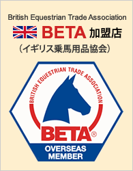 乗馬用品プラスはBETA（英国乗馬用品協会）加盟店です
