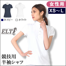 ELT 半袖ショーシャツ SC3